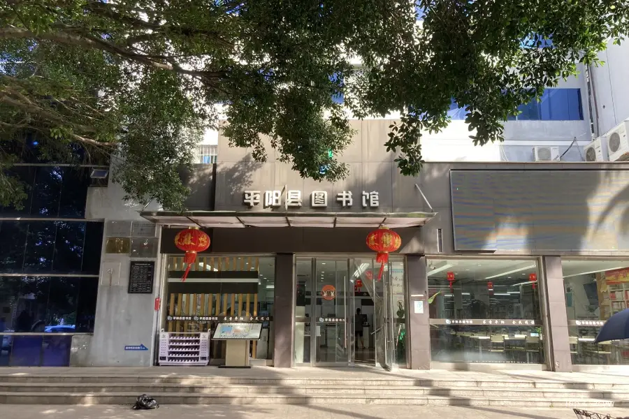 Pingyang Library