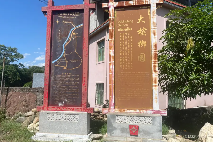 Dabinglangyuan Village