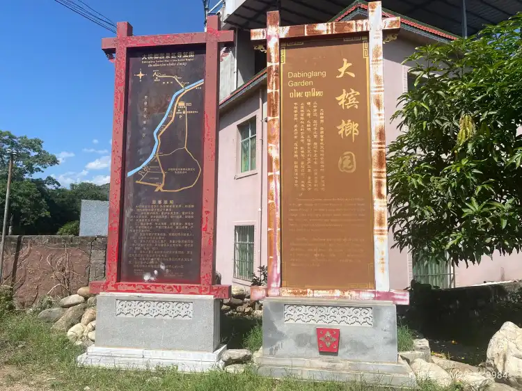 Hotels near Dabinglangyuan Village