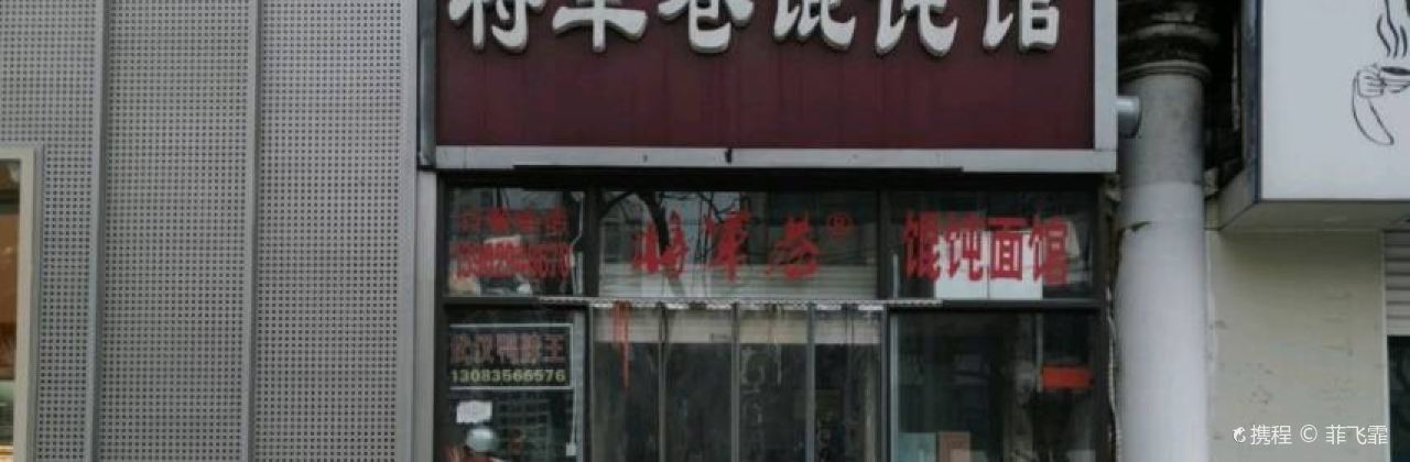 JIANG JUN HANG JIANG YOU XIAO HUN TUN