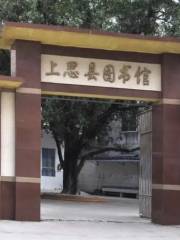 Shangsixian Library