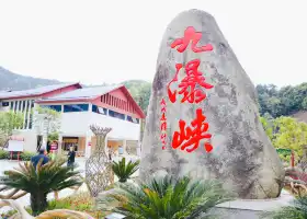Jiupuxia Scenic Area