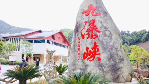 Jiupuxia Scenic Area