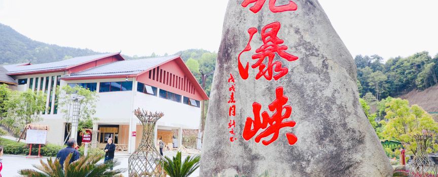 Jiupuxia Scenic Area