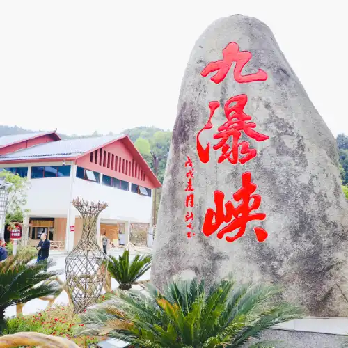 Jiupuxia Scenic Area
