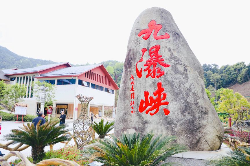 Jiupuxia Scenic Area