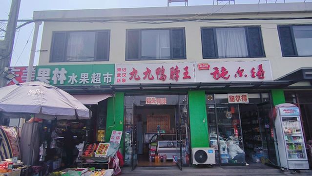 LvSe ZaoCan YiTiao Jie