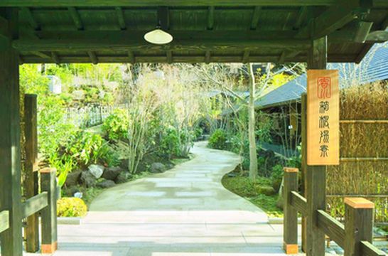 Hakone Yuryo