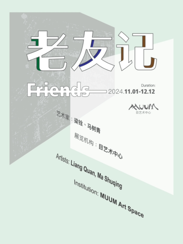Hang Zhou Lao You Ji  FriendsLiang Quan Ma Shu Qing  Shuang Ren Zhan  | Hangzhou