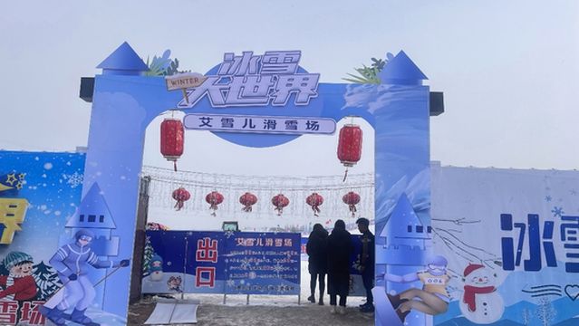 ai xue er bing xue le yuan