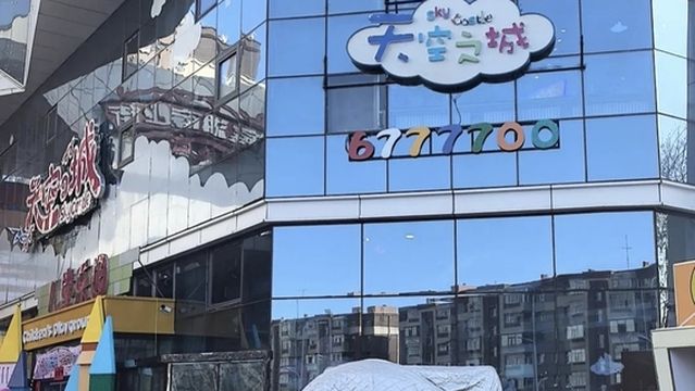 tian kong zhi cheng er tong le yuan ( qi qi ha er wan da guang chang dian )