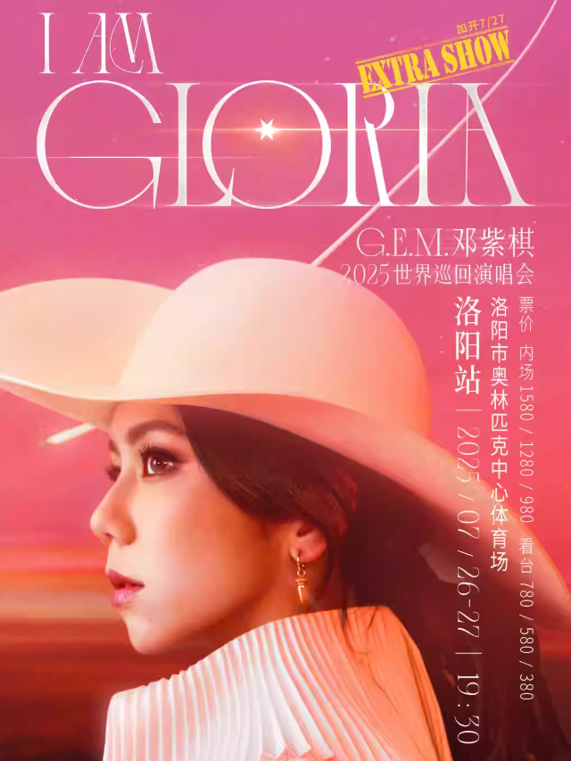 Luoyang | Gloria Tang World Tour | Luoyang Olympic Sports Center