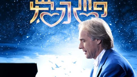 ning bo   ·   《 ai • yong heng 》 li cha de · ke lai de man gang qin yin yue hui