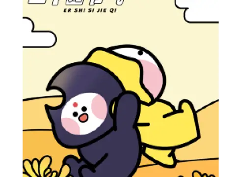 Xian Chao Yong Dong xEr Shi Si Jie Qi Yi Shu Zhan 