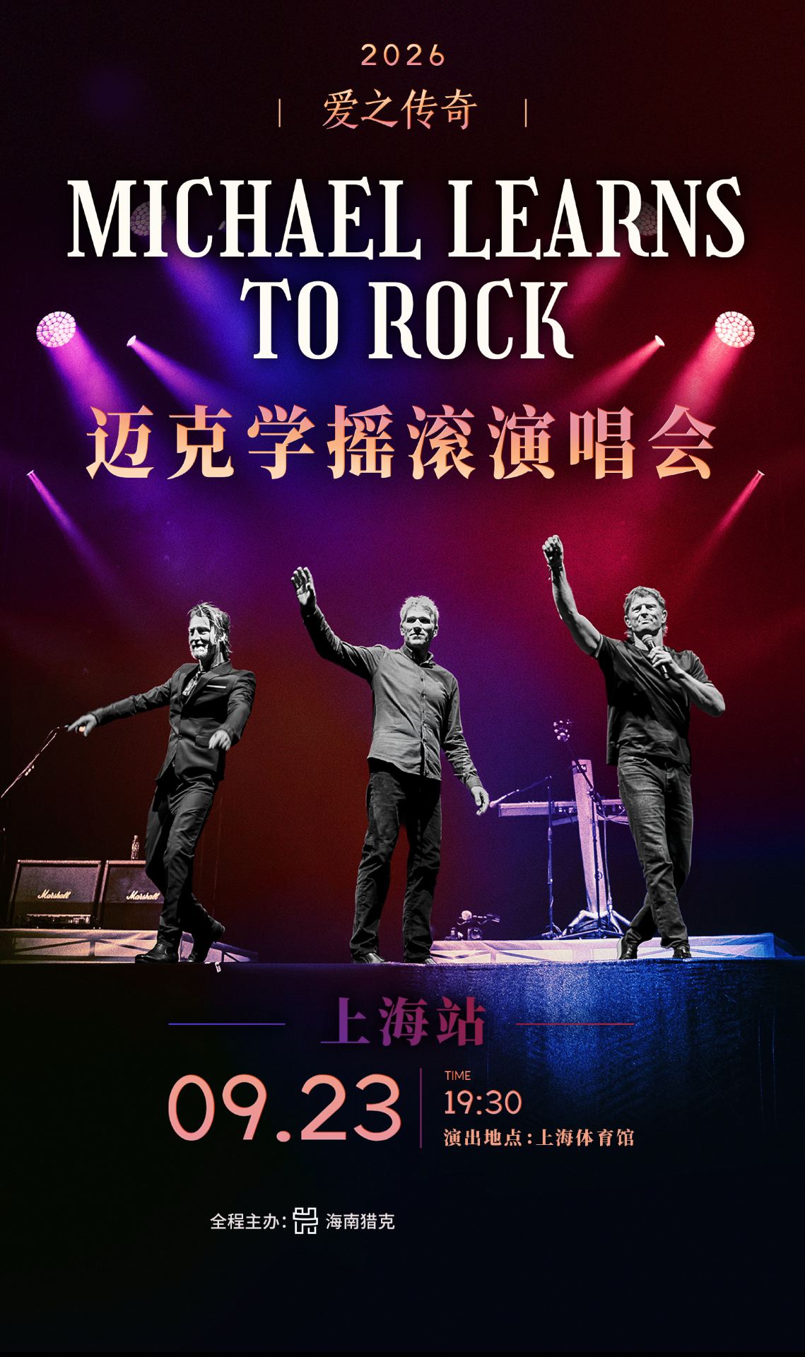 上海 · 2026“愛之傳奇”邁克學搖滾演唱會—上海站 | 上海體育館