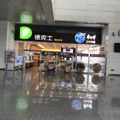 德克士(韶关高铁站店) User Photo