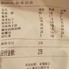 渔家味道(青石路店) User Photo