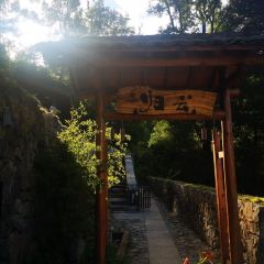 原舍揽树(松阳店)·人烟咖啡馆 User Photo