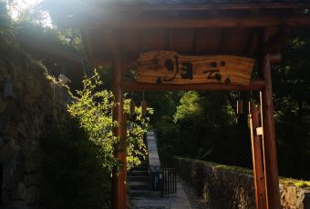 原舍揽树(松阳店)·人烟咖啡馆 User Photo