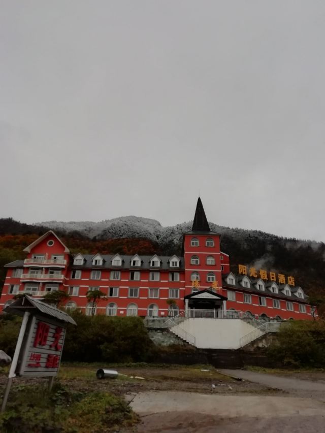 西嶺雪山