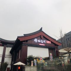 Tangmao Courtyard Night Banquet Chang'an User Photo
