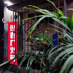 仪表厂火锅老店 User Photo