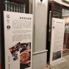 WAN GUO JIU JIA User Photo