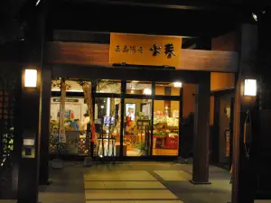 Suishun - Kashima Onsen