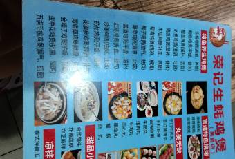 Rongjishenghao Chicken Pot ( chikandian) user photo