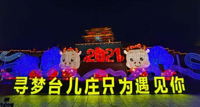 타이얼좡고성