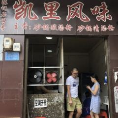 凱裡風味張用戶圖片