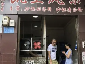 凱裡風味