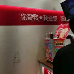蜜雪冰城(中学文化路店) User Photo