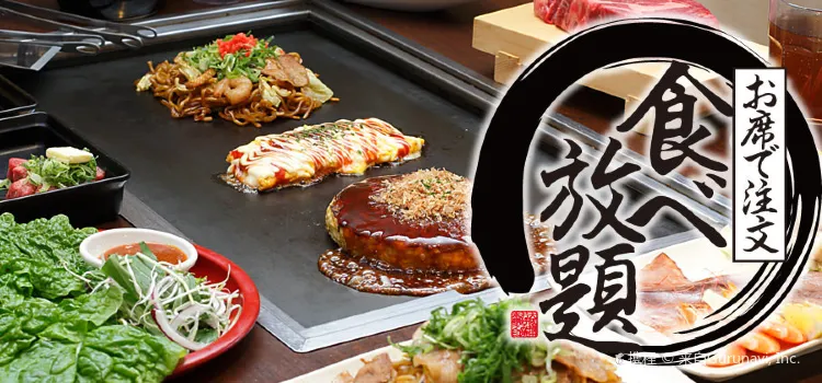 Okonomiyaki Honpo Kozoji