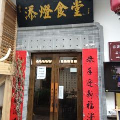 添燈食堂·三十年徽菜名店張用戶圖片
