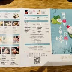 椰子不语 椰子鸡火锅(凯德晶萃店) User Photo