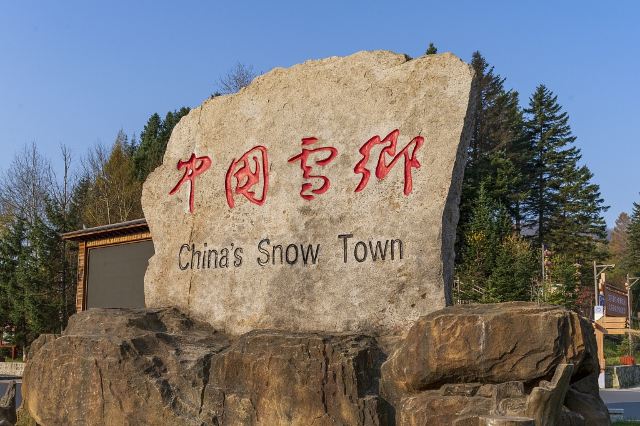 Xuexiang National Forest Park