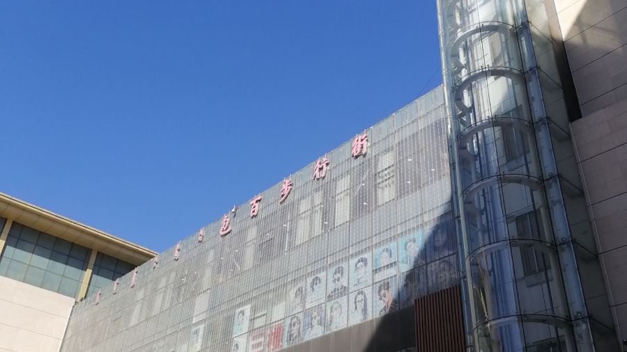 汉堡王(包头包百店)