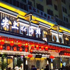 舌尖上de海鮮館（總店）張用戶圖片