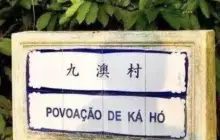 Povoacao de Ka Ho