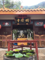 Mingdeng Temple
