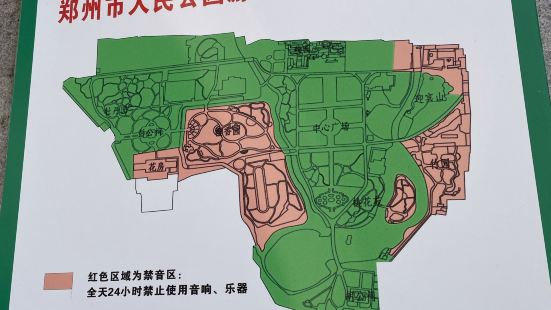 郑州人民公园在二七路上。公园西有玉兰园，东有竹园、梅园。鱼池