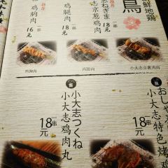 小大志黑毛牛串居酒屋(威宁路店) User Photo