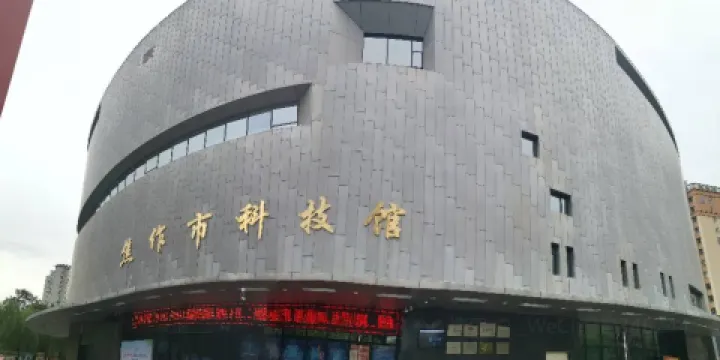 焦作市科技館