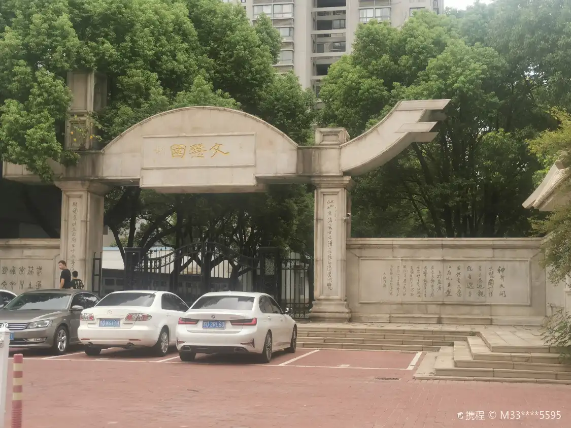 Hotels near wen hui yuan
