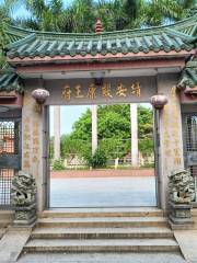 Jing'andian Prince Kang Mansion