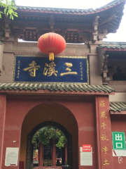 Sanxi Temple