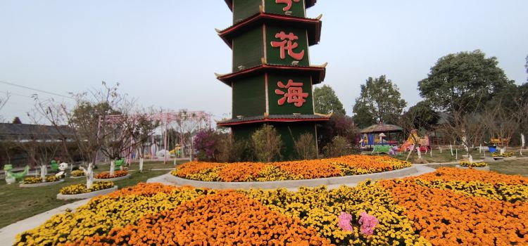 从古到今生态园(惠民店)