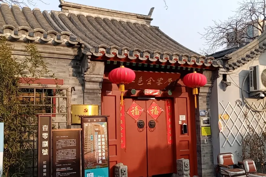 Lanman Hutong