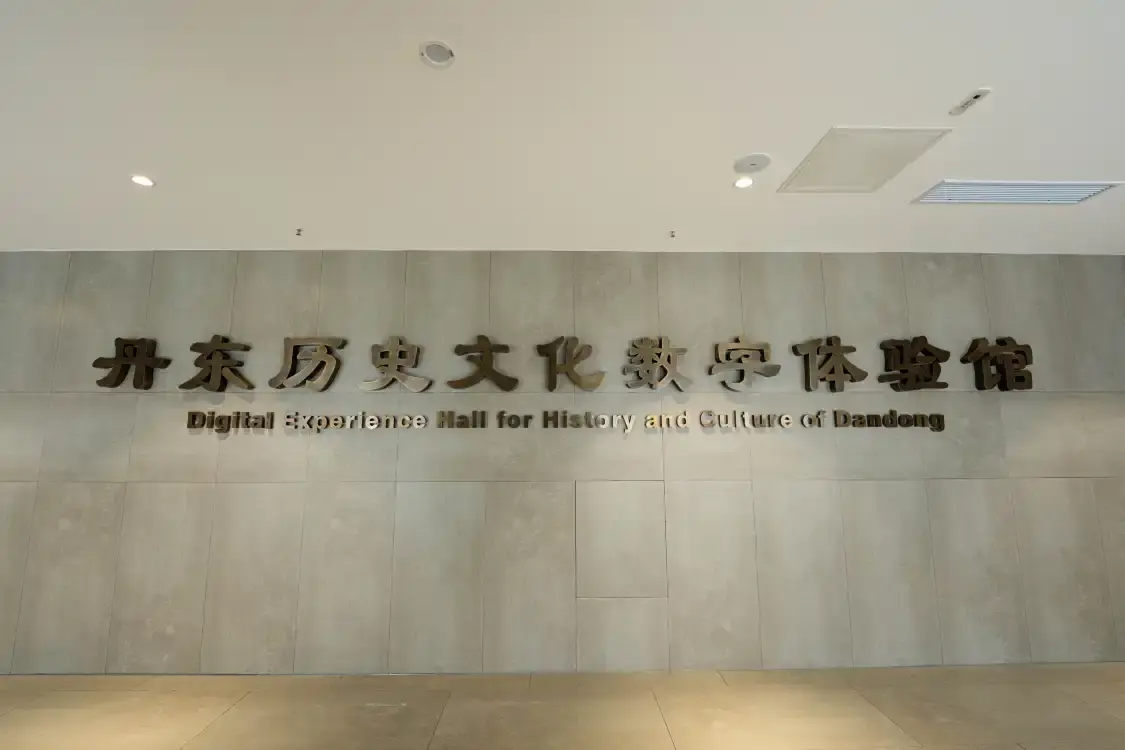 丹東歴史文化体験館周辺のホテル